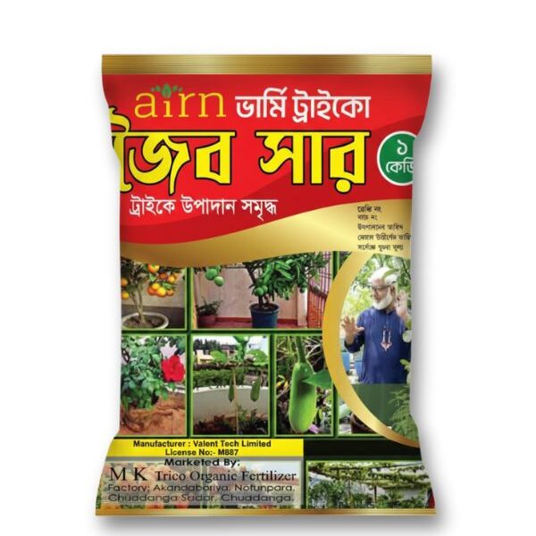 ভার্মি ট্রাইকো জৈব সার